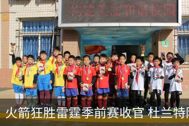 火箭狂胜雷霆季前赛收官 杜兰特隐身是刻意为之吗？