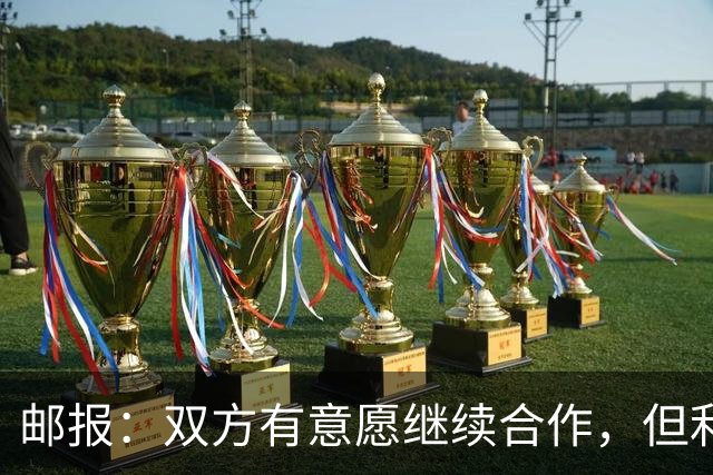 邮报：双方有意愿继续合作，但利物浦尚未决定买断阿劳霍